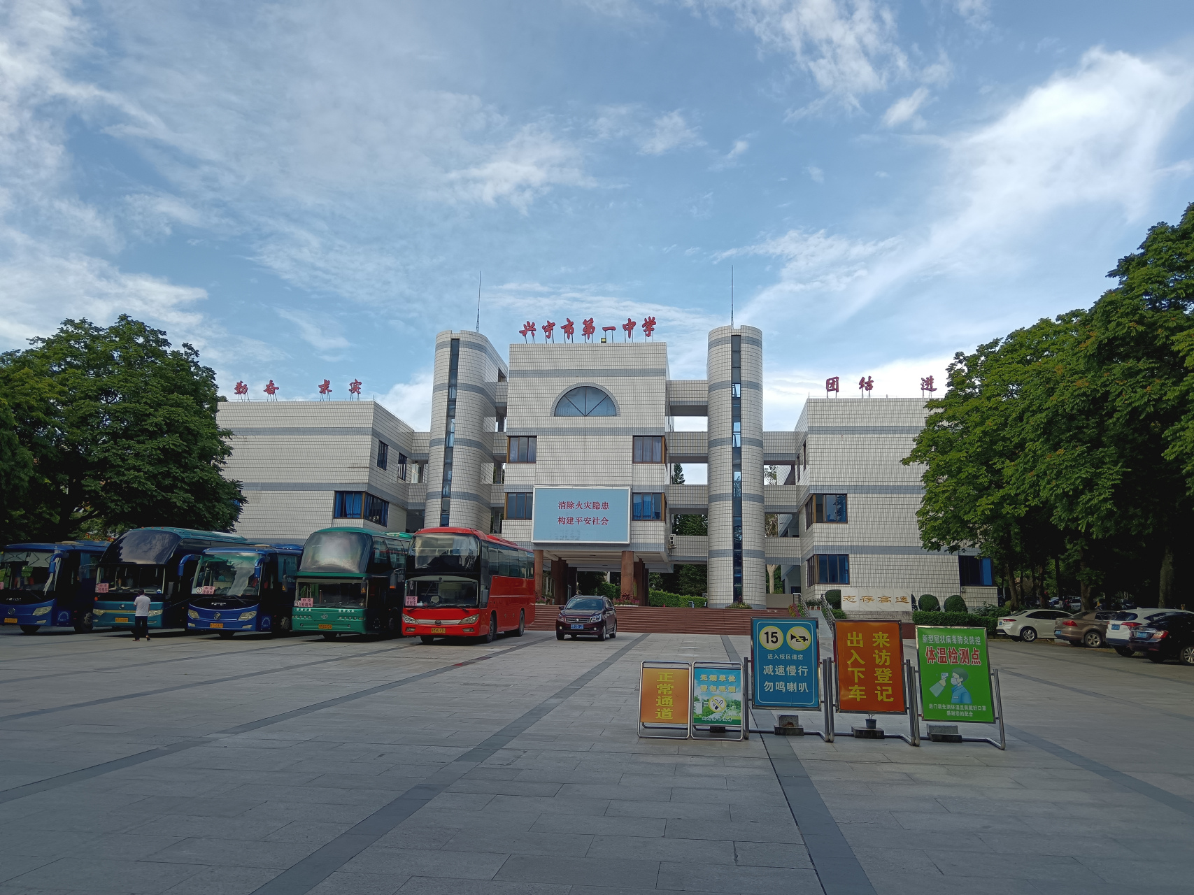 2023中考,梅州兴宁市第一中学考点.