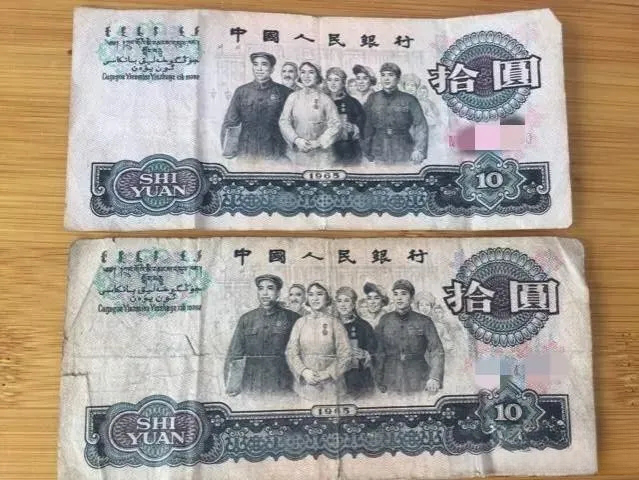 1965年的10元紙幣,現在的收藏價值多少錢呢?