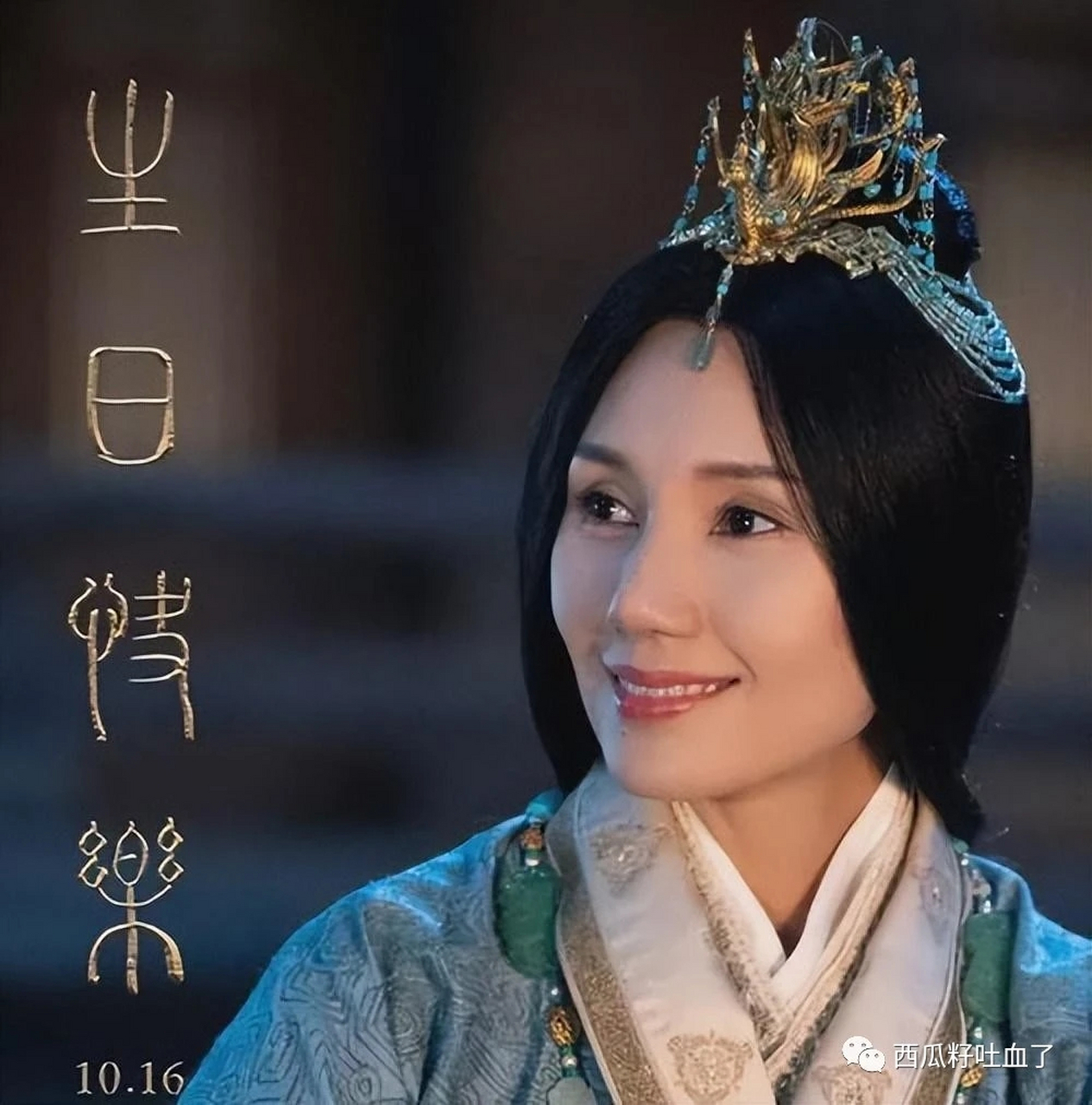 乌尔善是懂选角的,袁泉,费翔,陈牧驰真的挺像一家子的.