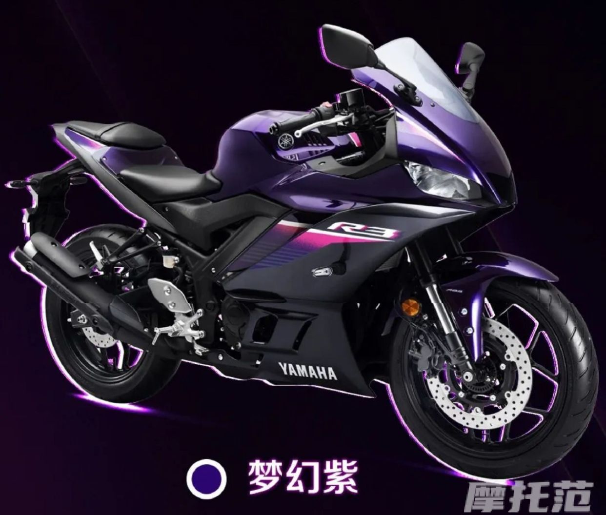 2023款yamaha yzf-r3 梦幻紫终于来啦,致敬经典的配色!