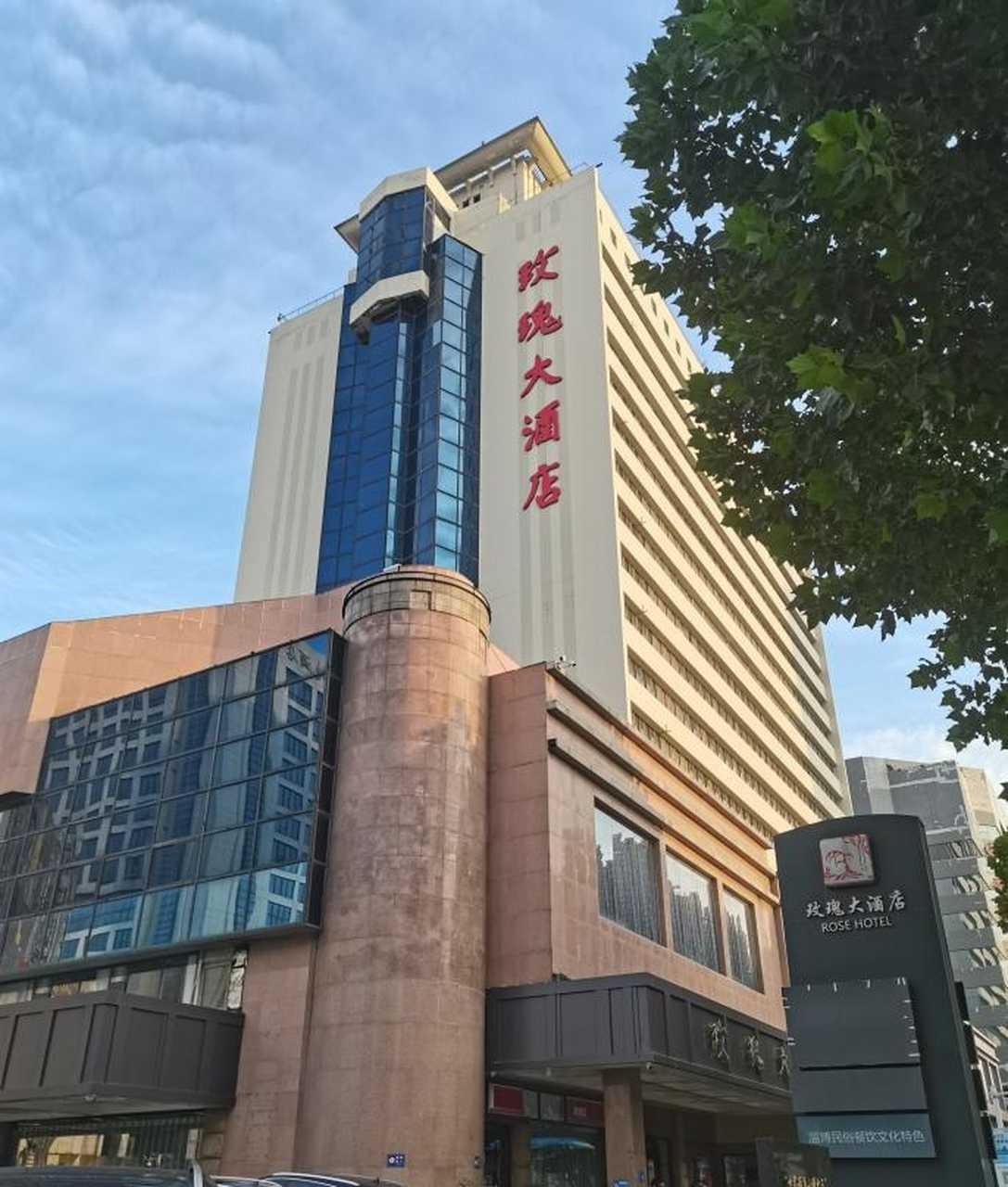 山东省全境旅行第14集: