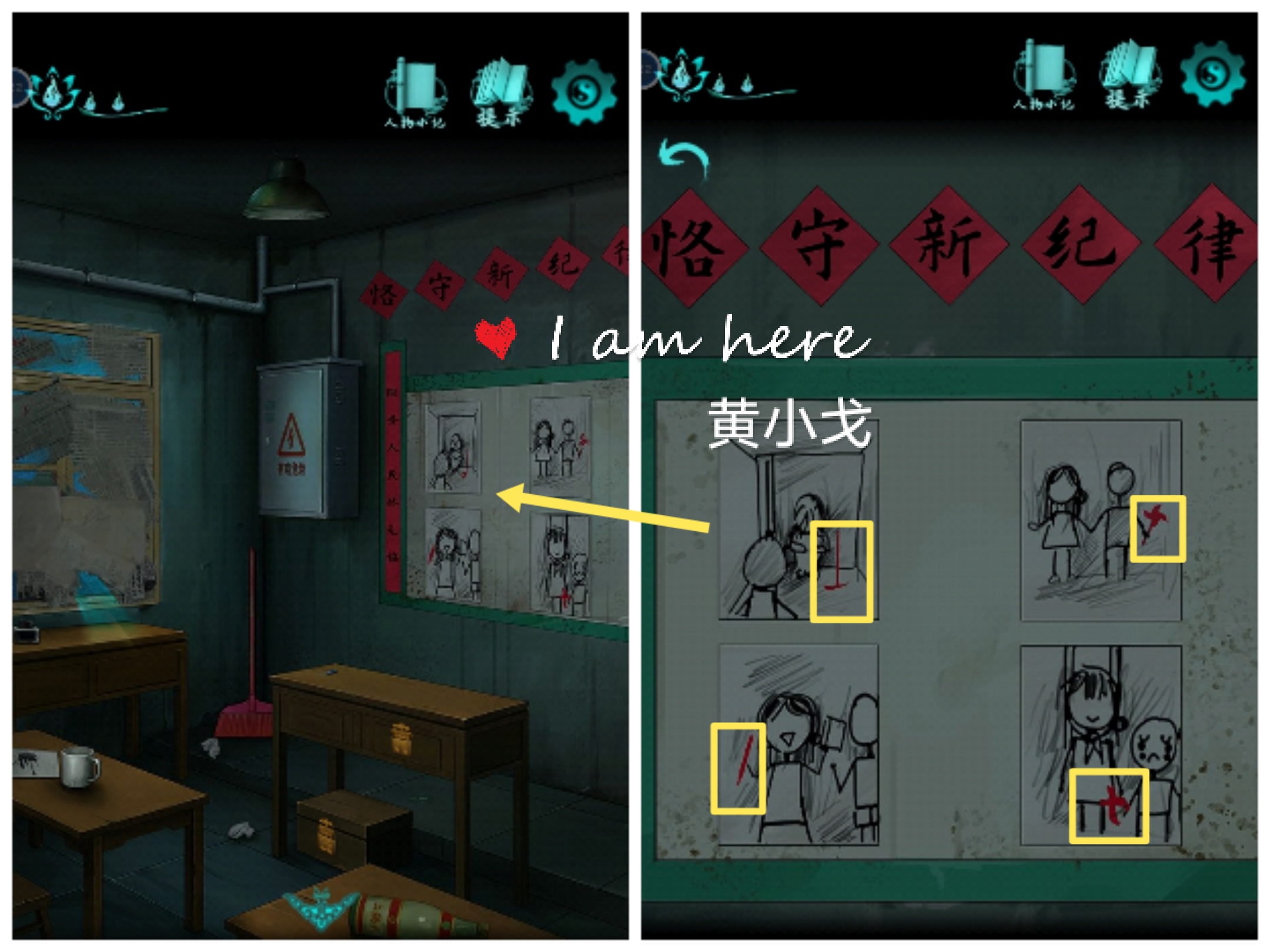 点灯:第五章攻略(上)