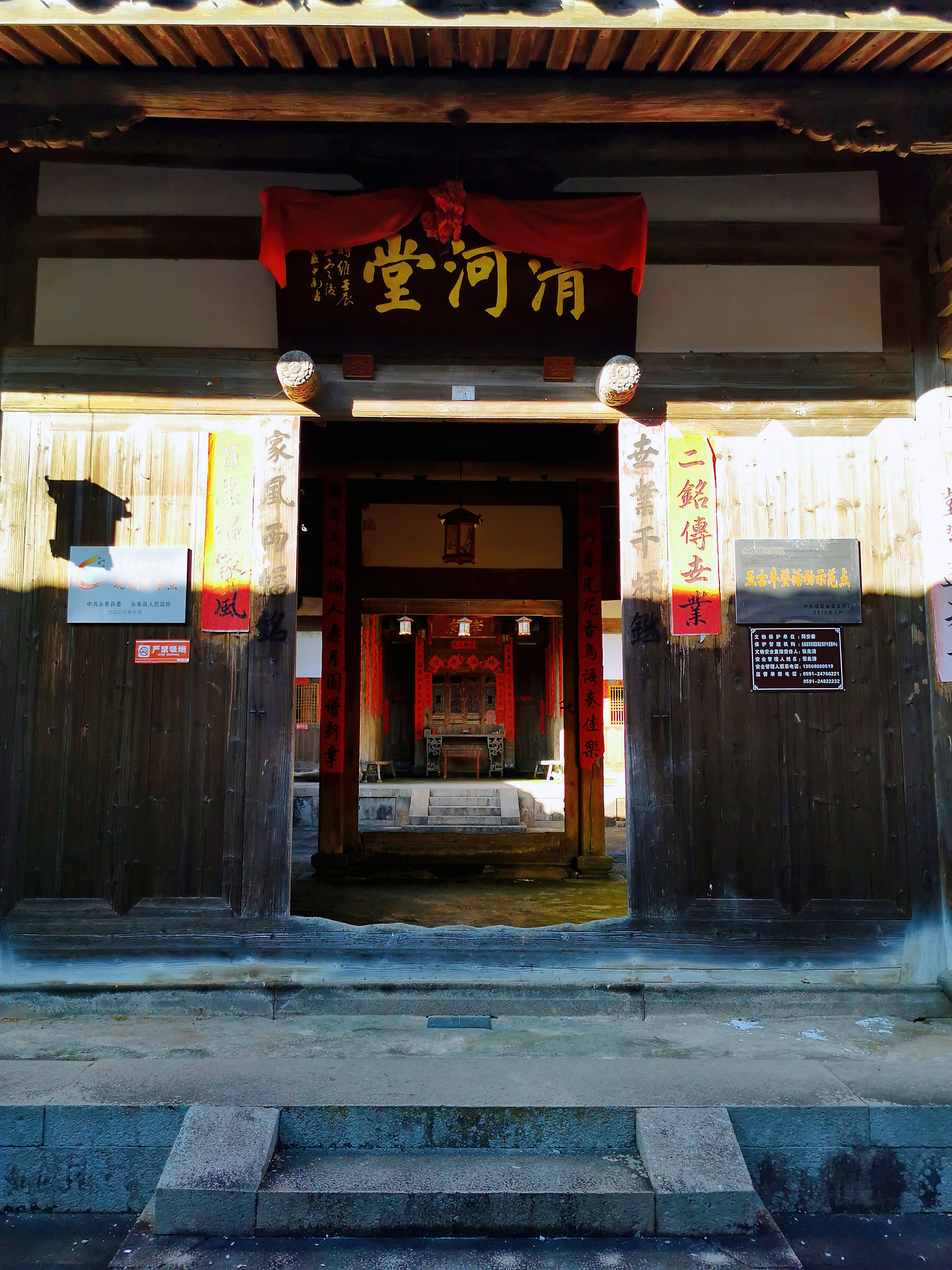 永泰庄寨之嘉禄庄