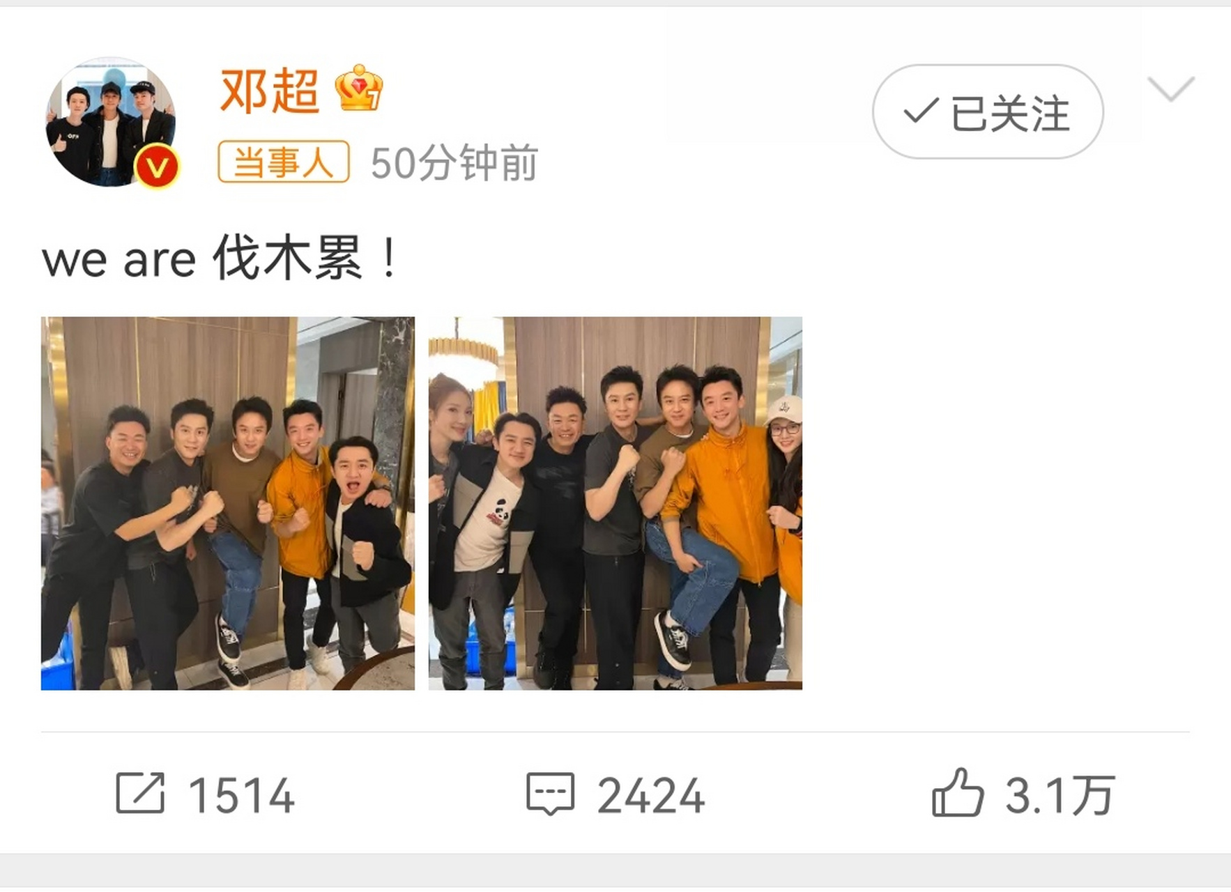 初代跑男重聚 少了的陈赫,王宝强,杨颖,网友暖心p图上了