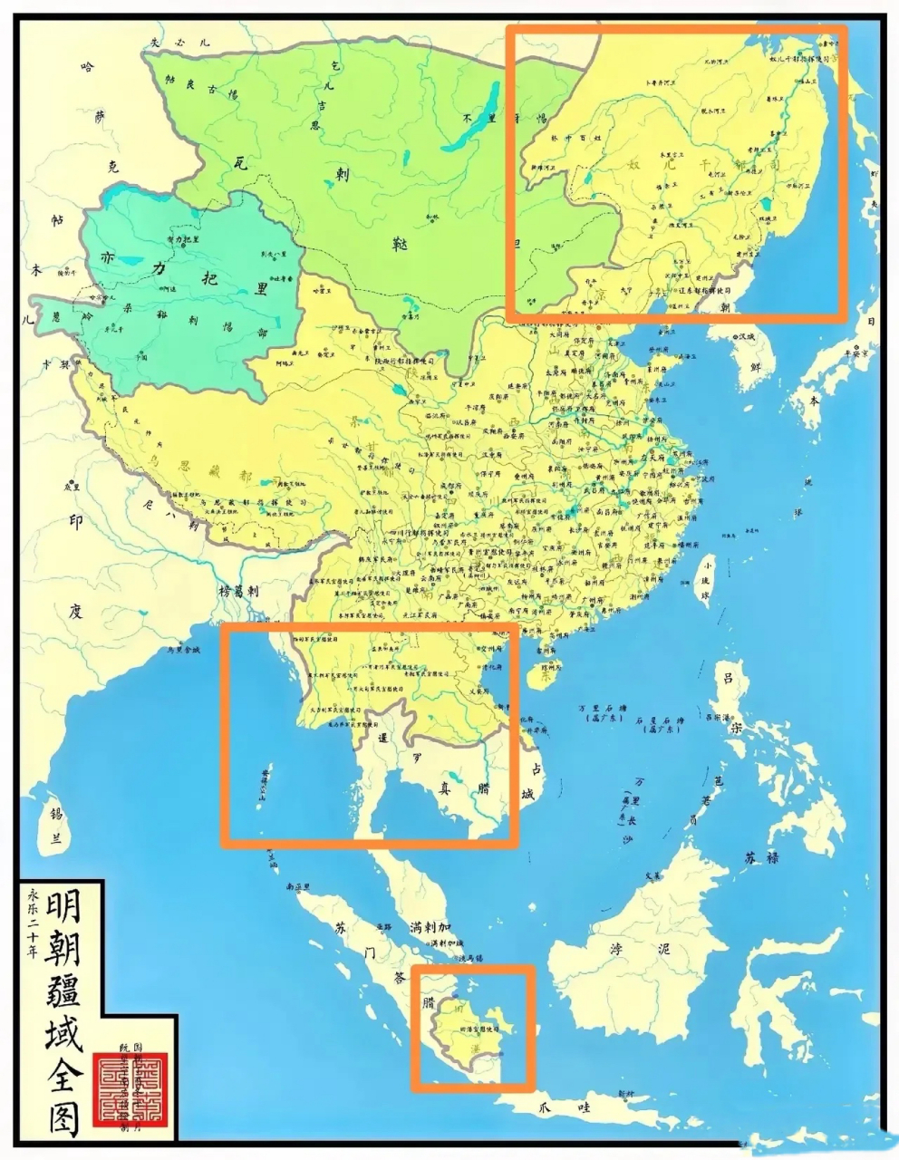 据多方考证,这是明朝永乐时期全盛疆域图,要是能一直保持到现在,就