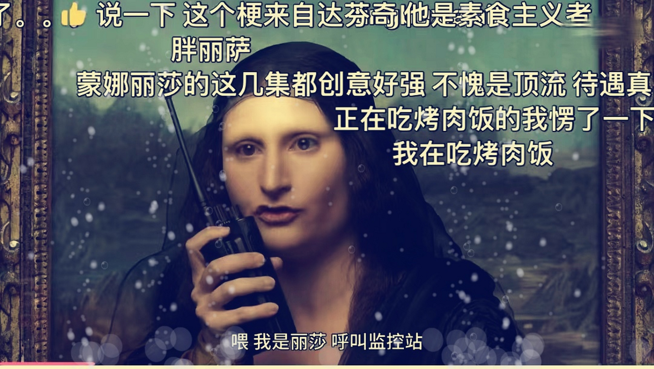 推荐所有人去看这部搞笑无厘头的纪录片《奇趣美术馆》评分9.