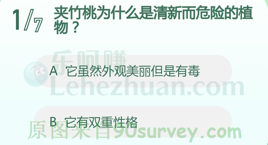 夹竹桃它虽然外观美丽但是有毒 夹竹桃它虽然外观美丽但是有毒