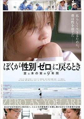 《 ぼくが性別『ゼロ』に戻るとき 空と木の実の9年間》传奇3中攻速3和攻速7的区别