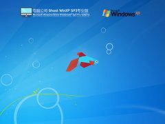电脑公司 Ghost WinXP SP3 特别专业版 V2021.12 官方优化特别版