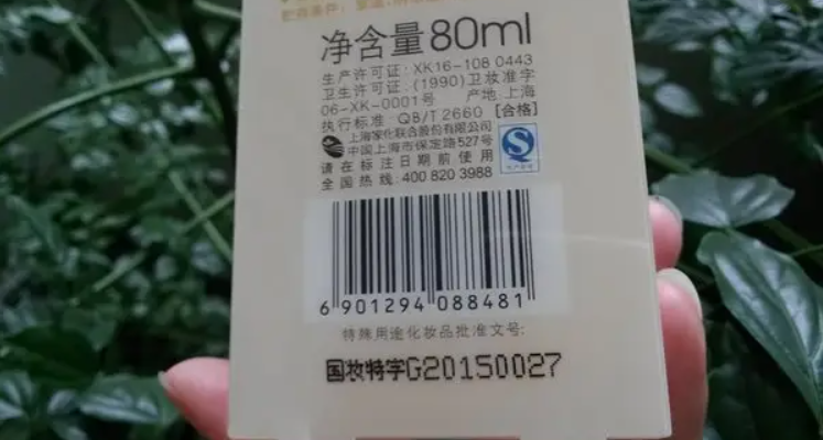 化妆品批号查询图片