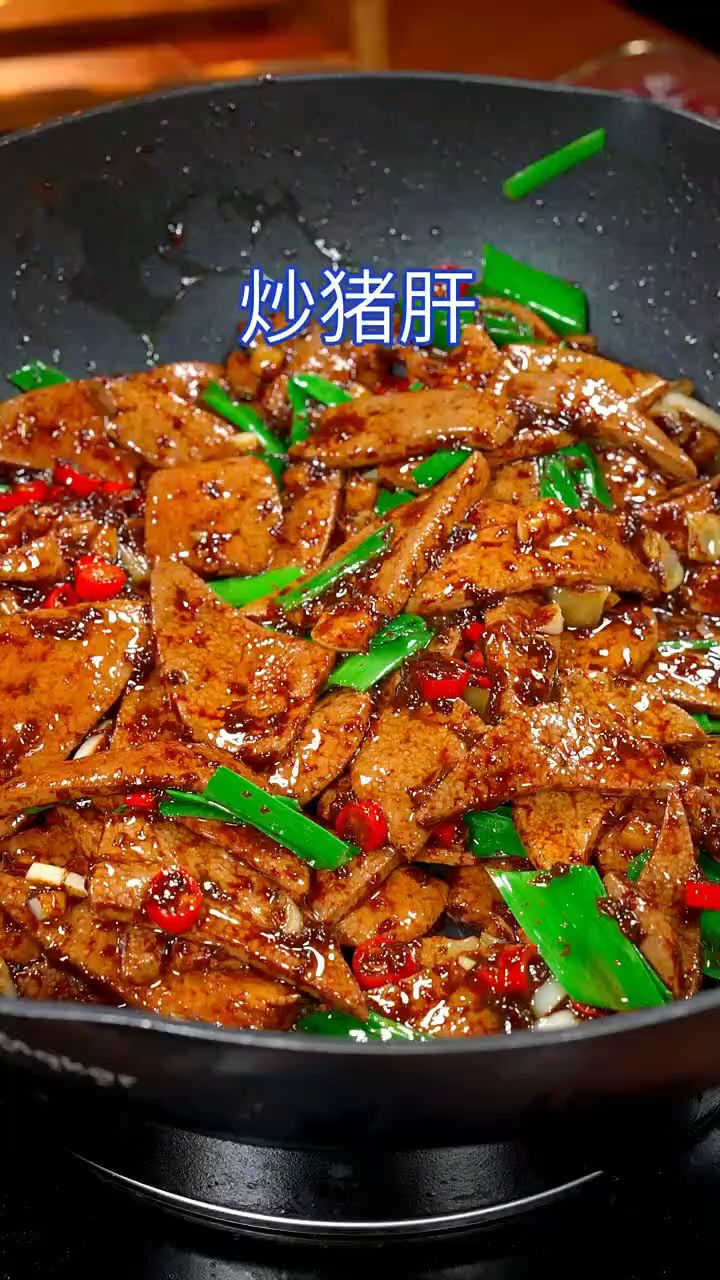 炒猪肝的做法