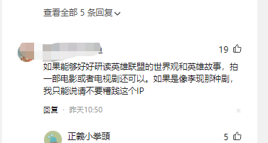 張藝謀將拍網劇《英雄聯盟》,稱想拍個不一樣的,網友:大事不妙