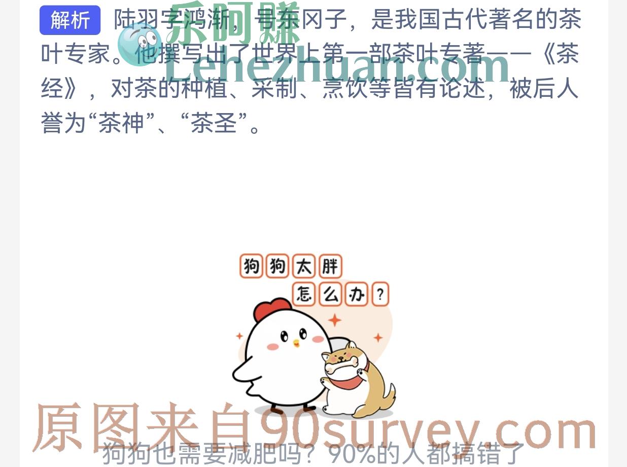 被誉为我国"茶圣"的古代茶叶专家是?答案:陆羽 被誉为我国"茶圣"的古代茶叶专家是?答案:陆羽