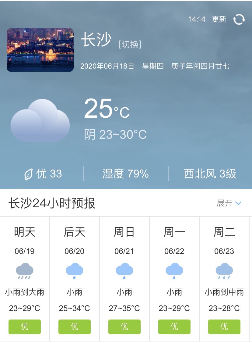 湖南长沙明天天气怎么样 