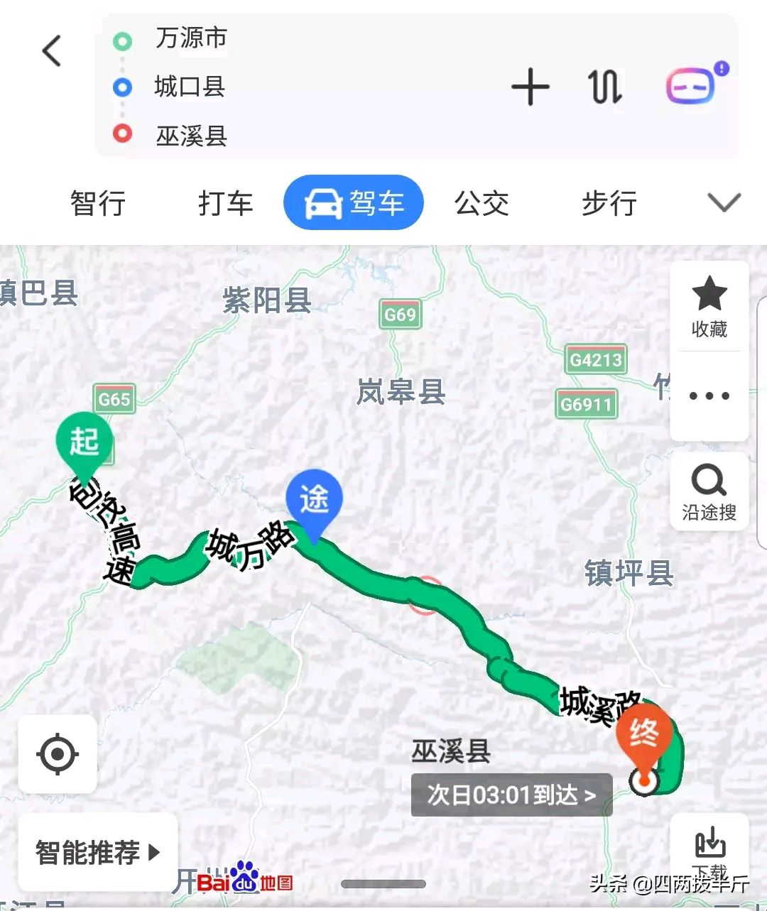万源市~城口县~巫溪县大巴山脉百度出来的位置概念过于宽泛学究气太