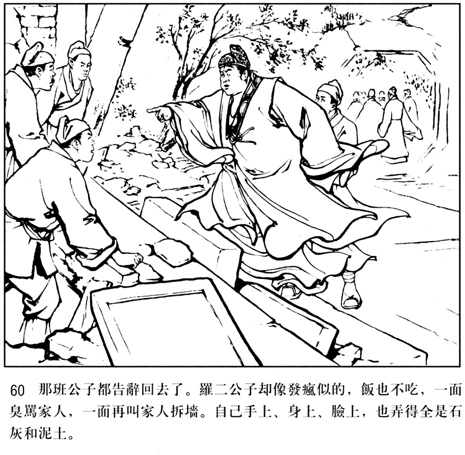 连环画《济公斗蟋蟀》1955年版本