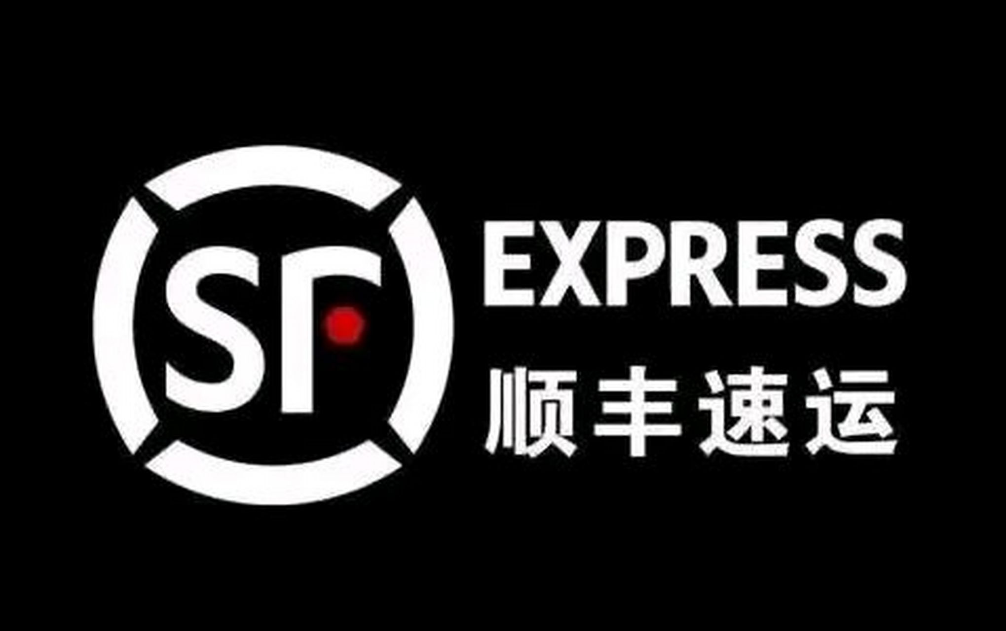 顺丰,请拿出你的企业担当,让底层员工有保障.