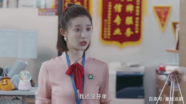 安家:朱闪闪先错失天价大单,后险些被侵犯,房似锦幸运捡漏
