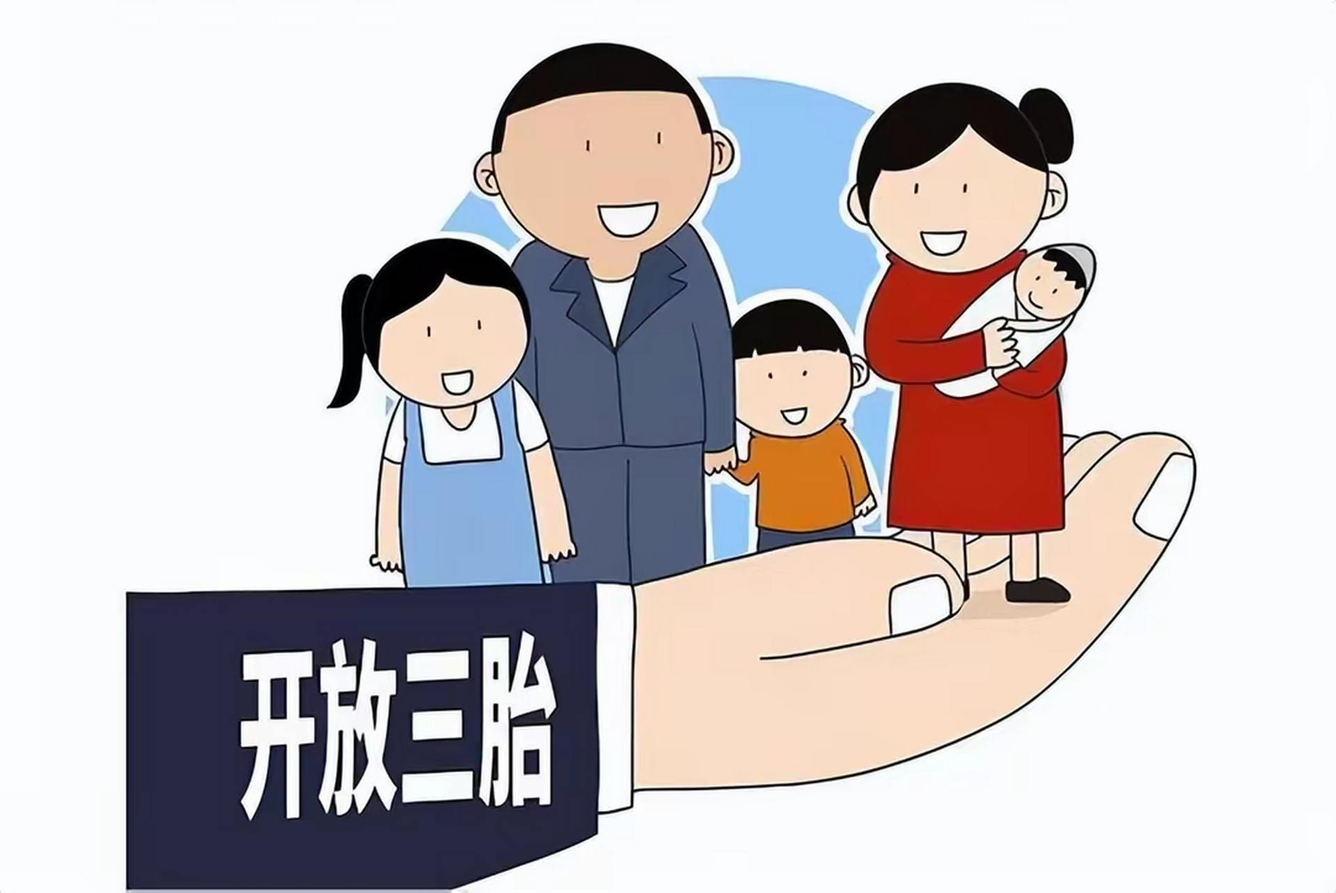 催三胎无效,不少地方开始出"新方案" 国家人口这一个指数特别重要,它