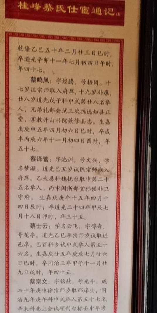 尤溪桂峰名人辈出