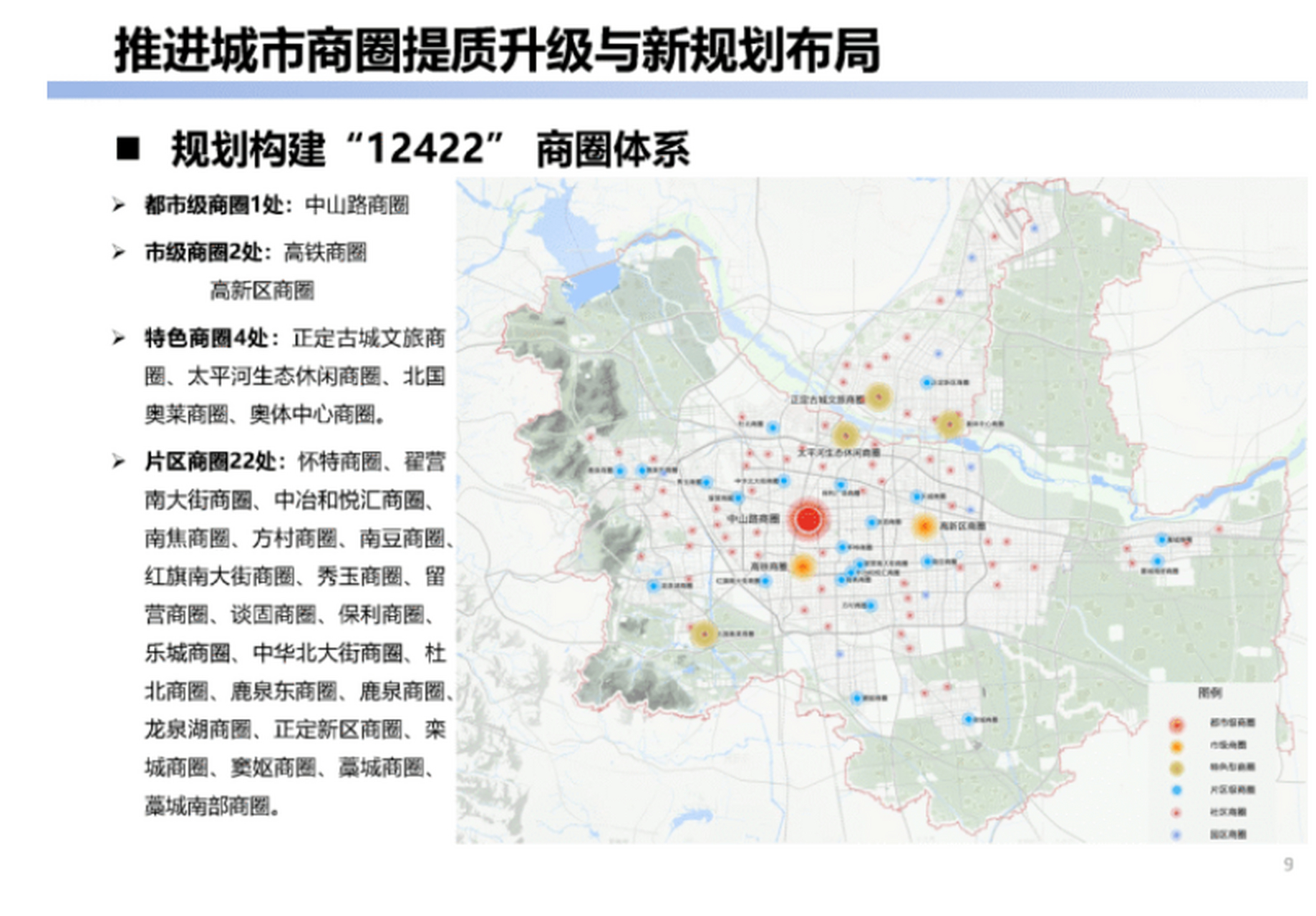 石家庄十大商圈分布图图片