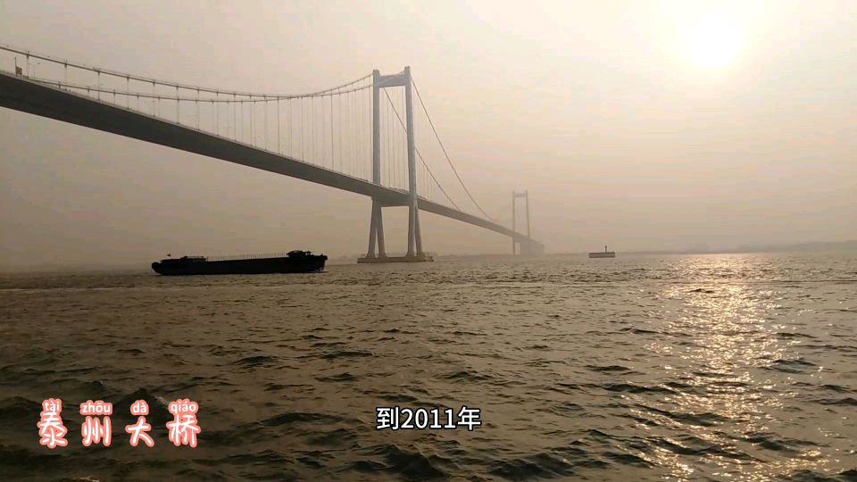 中国长江大桥,泰州大桥,从江北到江南,中间还跨度一个市