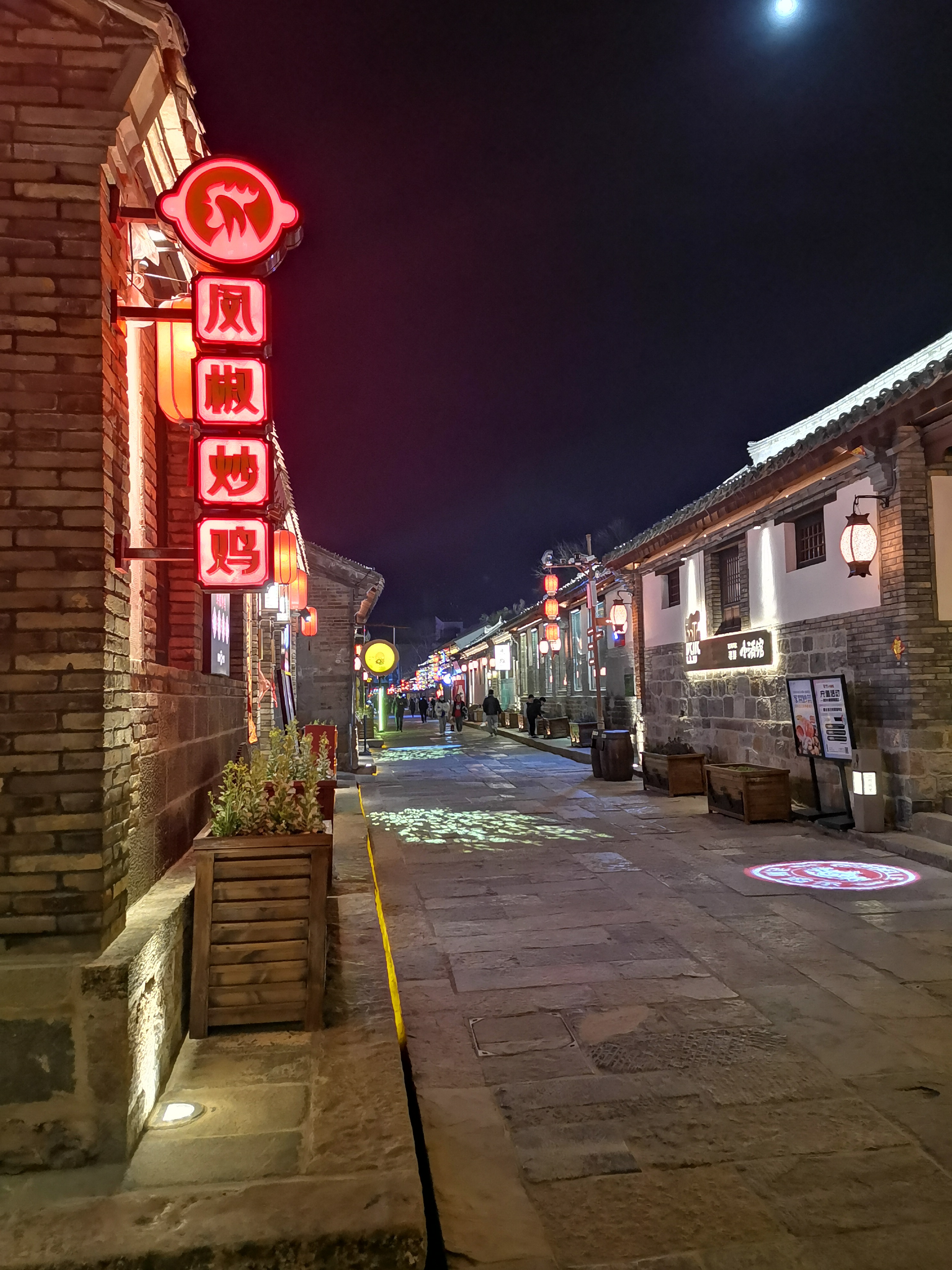 烟台所城里老街