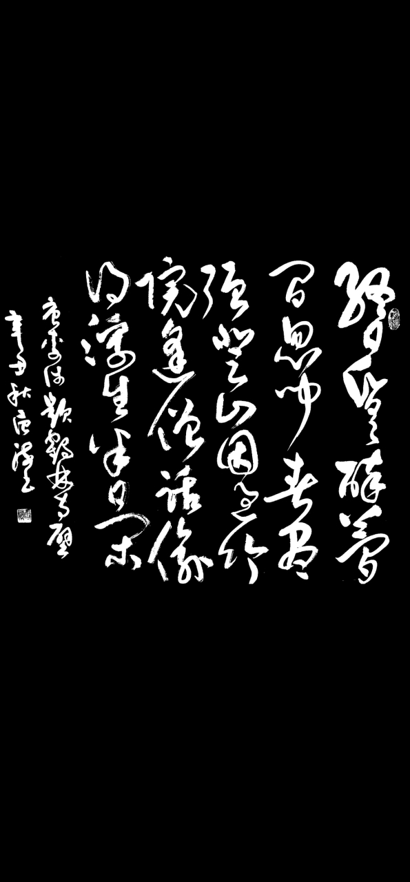 唐·李涉《题鹤林寺壁》  终日昏昏醉梦间, 忽闻春尽强登山.