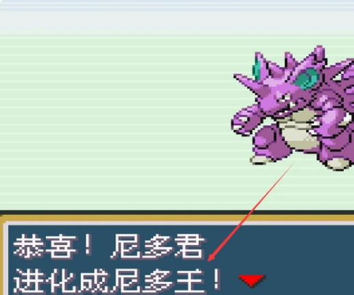 尼多力诺怎么进化尼多王