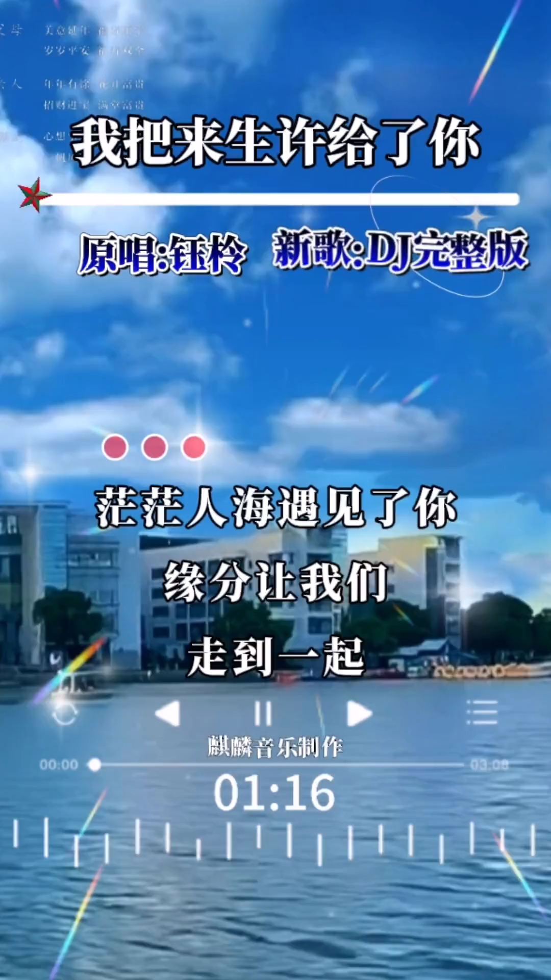 好听的歌曲 #每天分享好歌曲 #音乐陪伴你茫茫人海遇见了你-度小视
