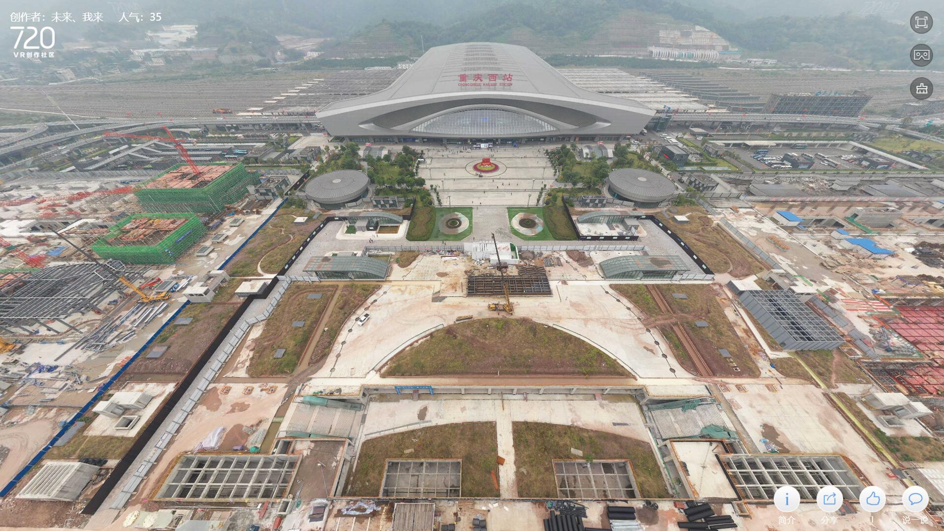 重庆人出行更方便了!重庆西站二期主体工程有望明年春节前完工