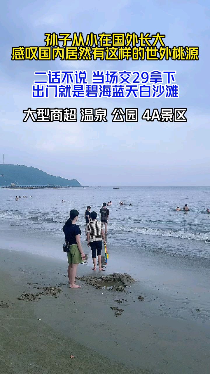 世外桃源的滨海小镇,阳江沙扒镇-度小视