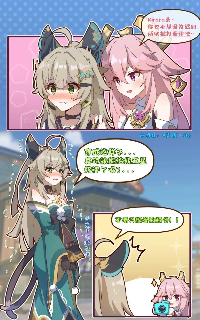 五星好评……只能任由八重神子摆布的绮良良#原神#  作者:柒夜丶sky