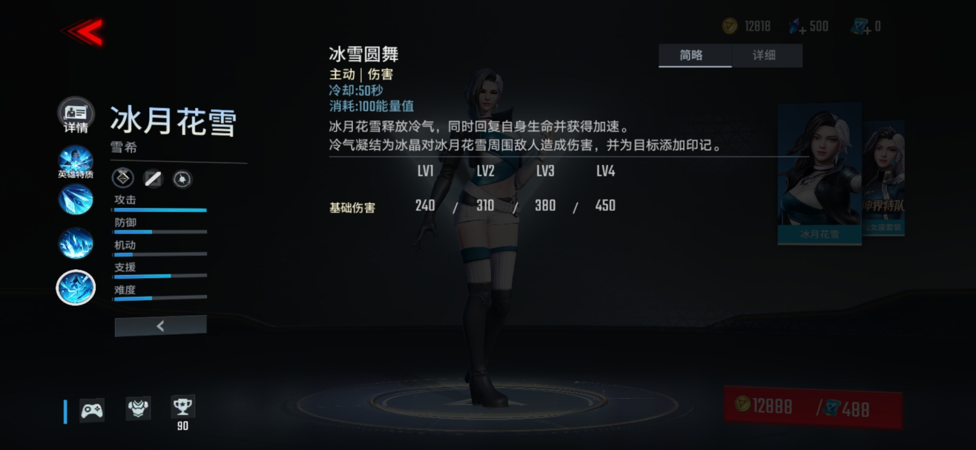 漫威超级战争,强烈推荐冰月花雪