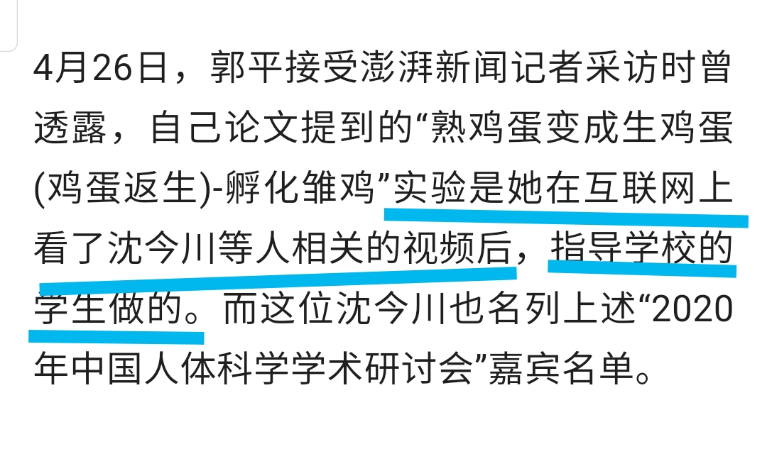 熟鸡蛋返生孵小鸡:郭萍表示将公开操作过程!这事需要多方观察!