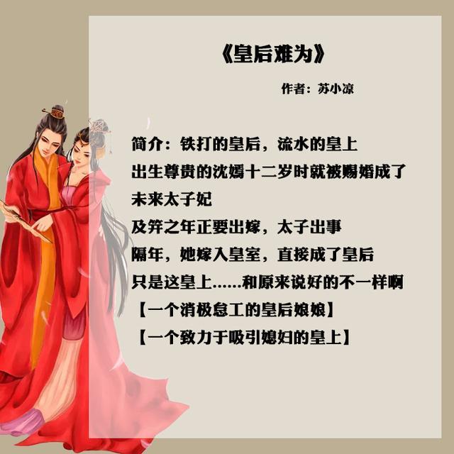 女配后宫