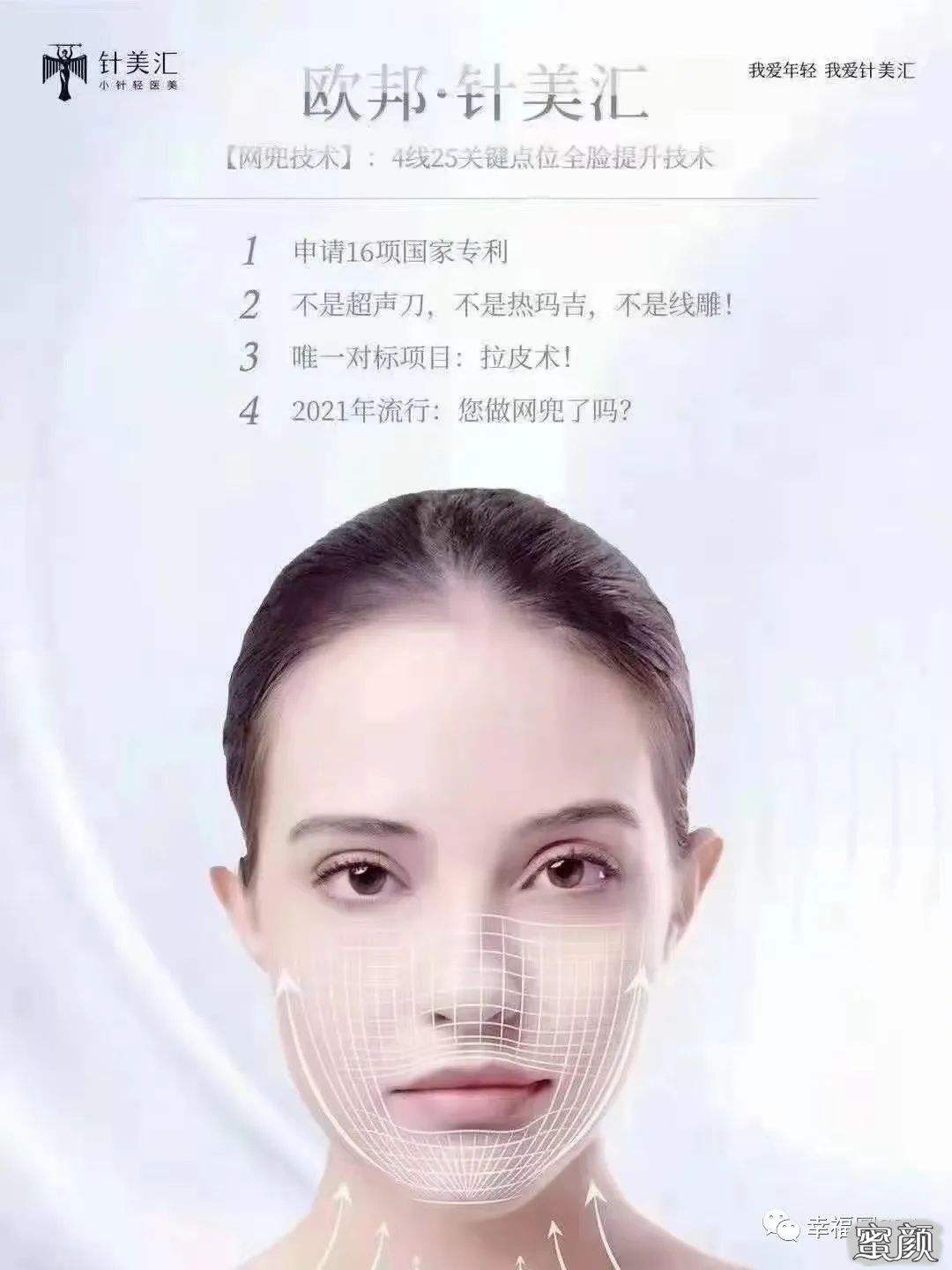 针美汇小针自体修复效果怎么样