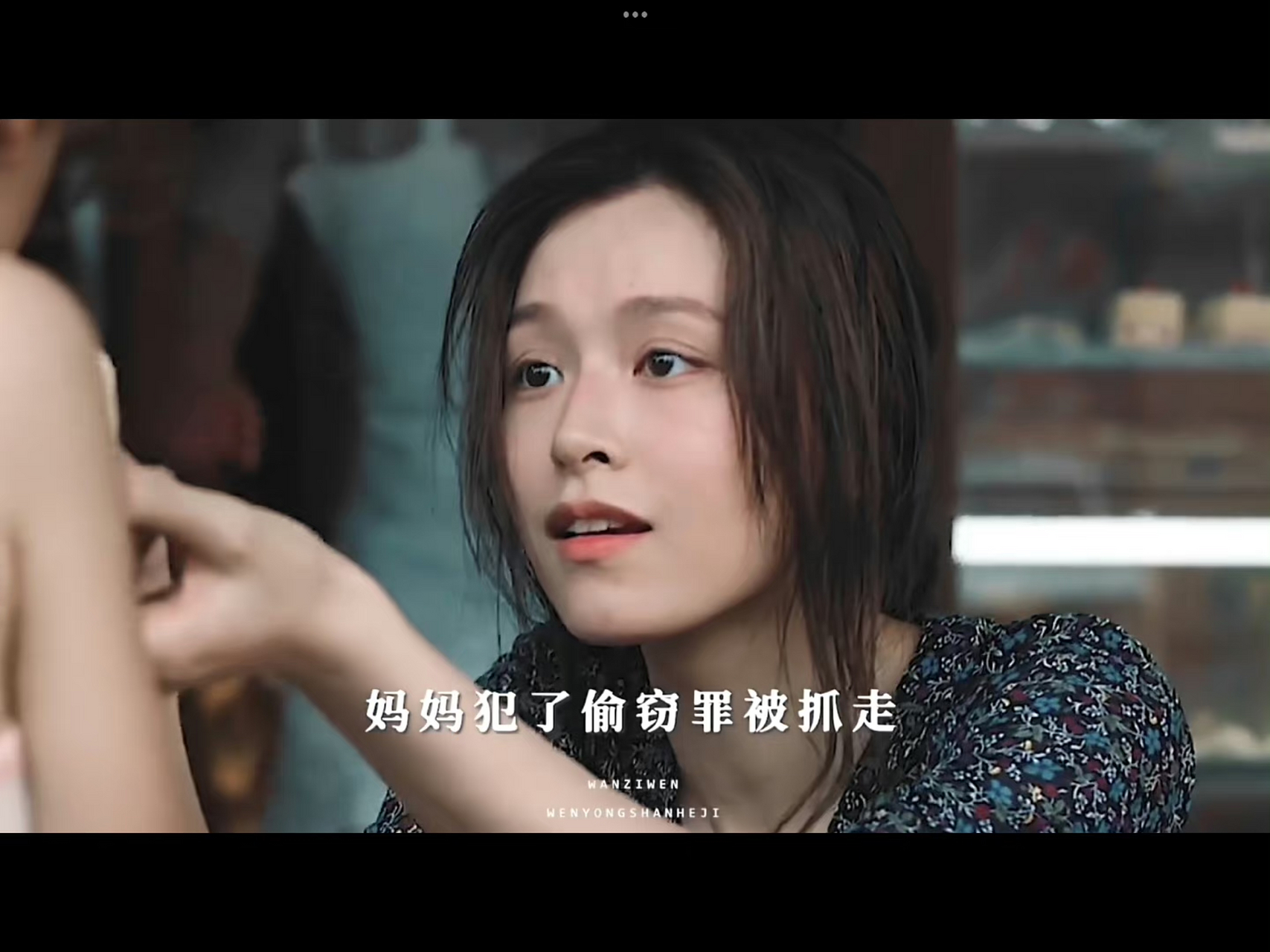 《唐探3》中,让我印象最深的美女就是在片尾出现一两分钟的文咏珊