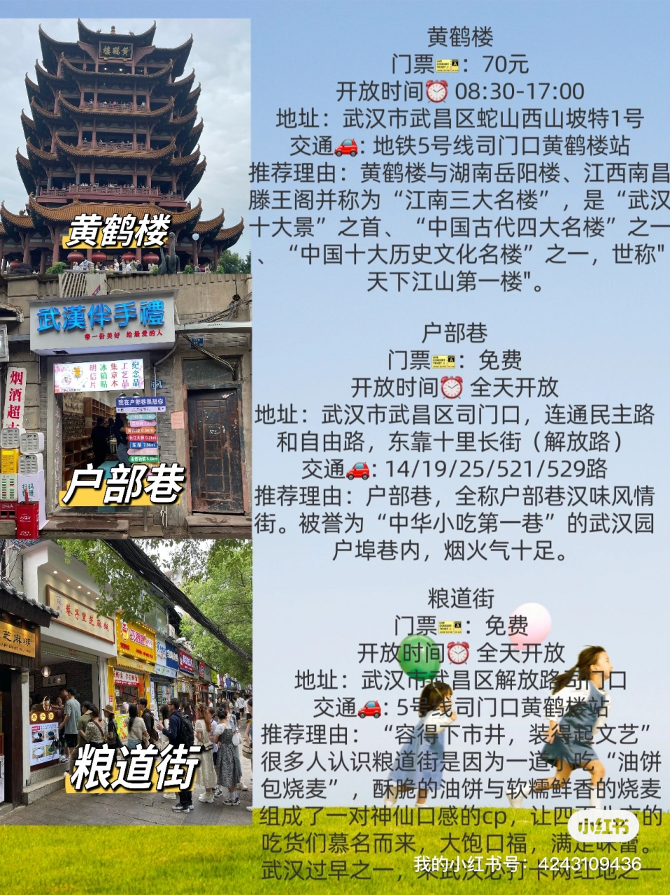 武漢旅遊攻略|來武漢必打卡的n個地方 7815必打卡景點篇推薦