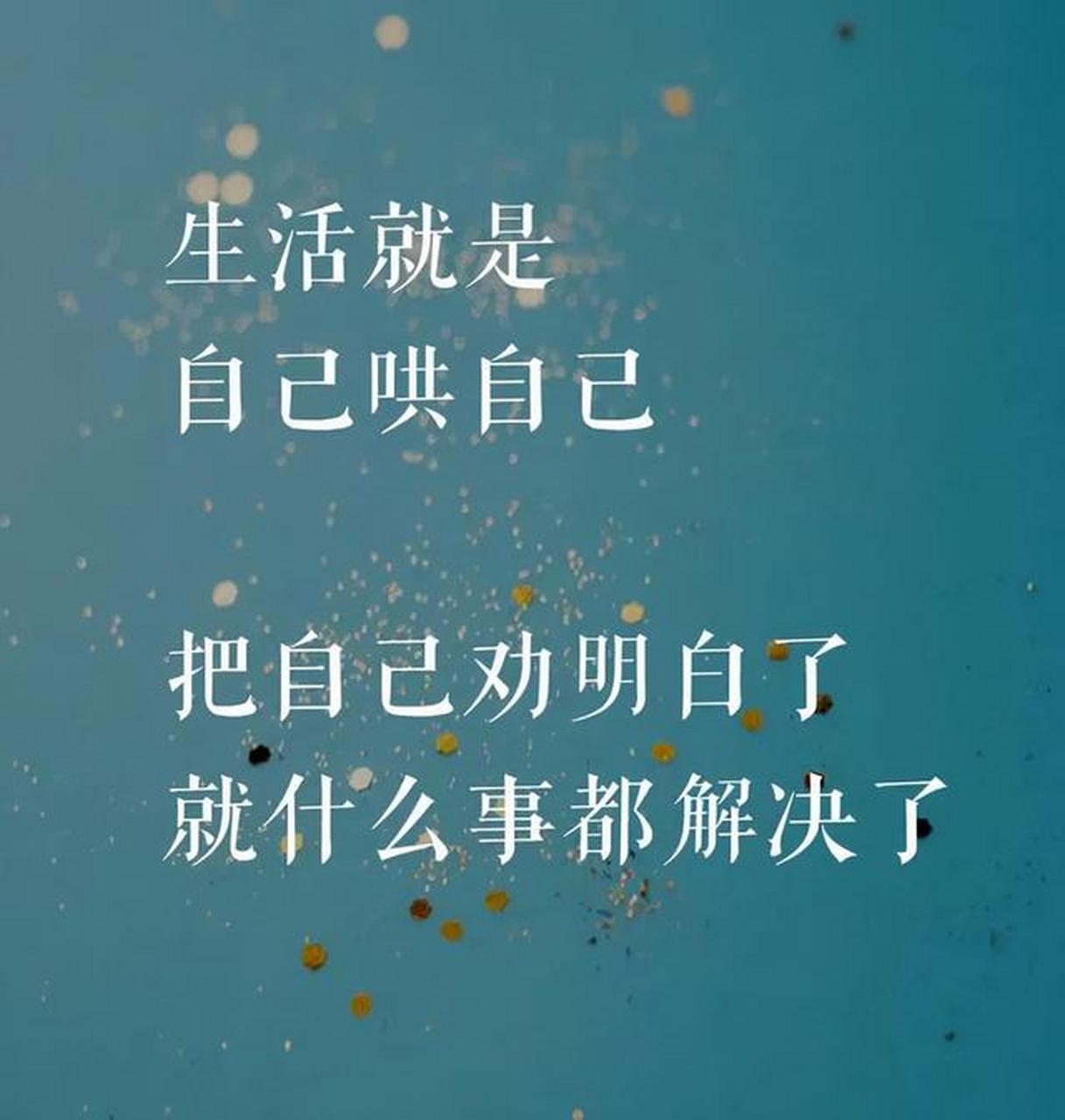 守住一颗平和宁静的心,懂得爱与感恩,懂得随缘,才会心底宽广,心胸坦荡