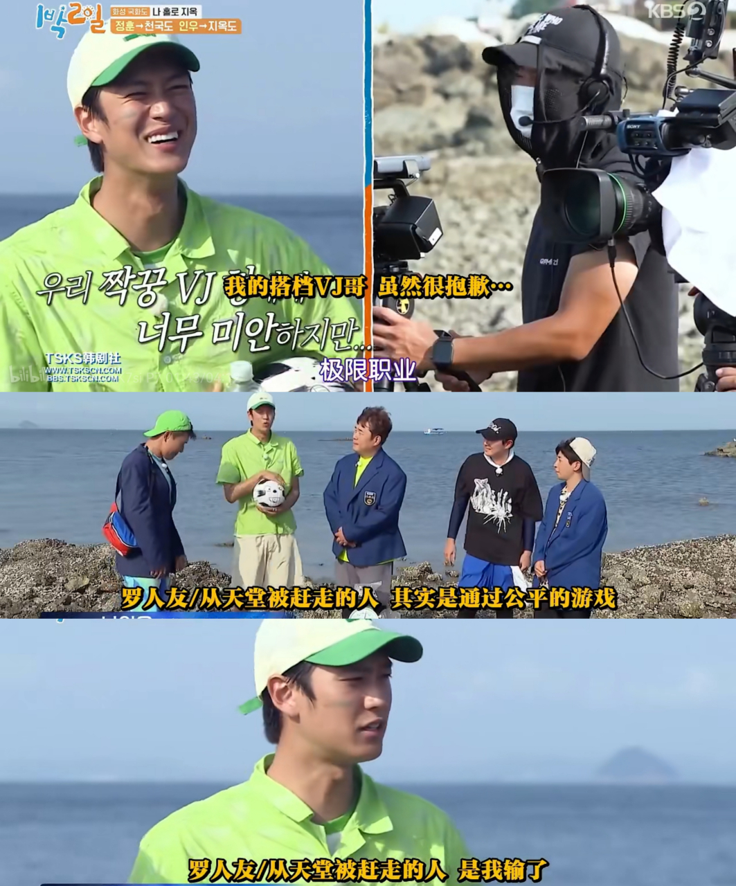 两天一夜第四季# 这期忙内罗人友从天堂岛被赶到地狱岛,要是一般人