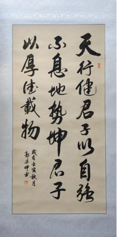 书法家郭宗坤作品在北京书画精英展览上被收藏家收藏