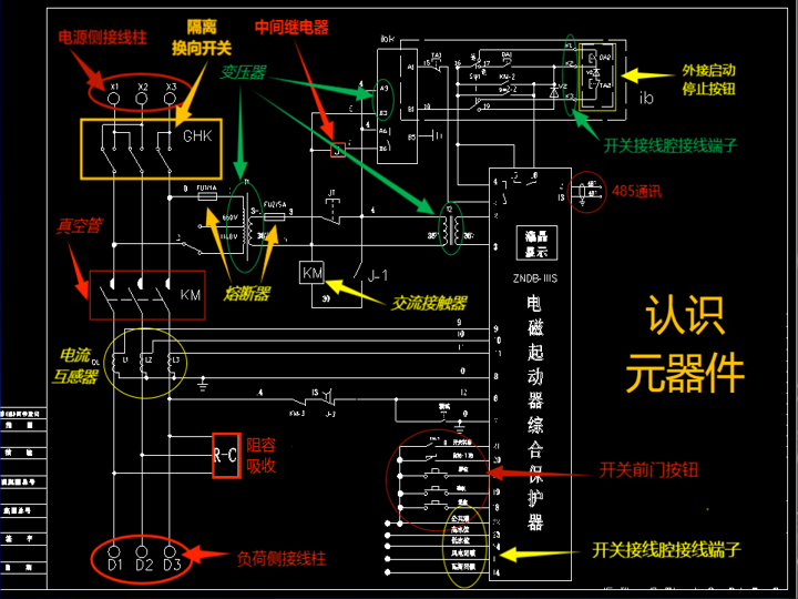 矿用120开关接线图图片