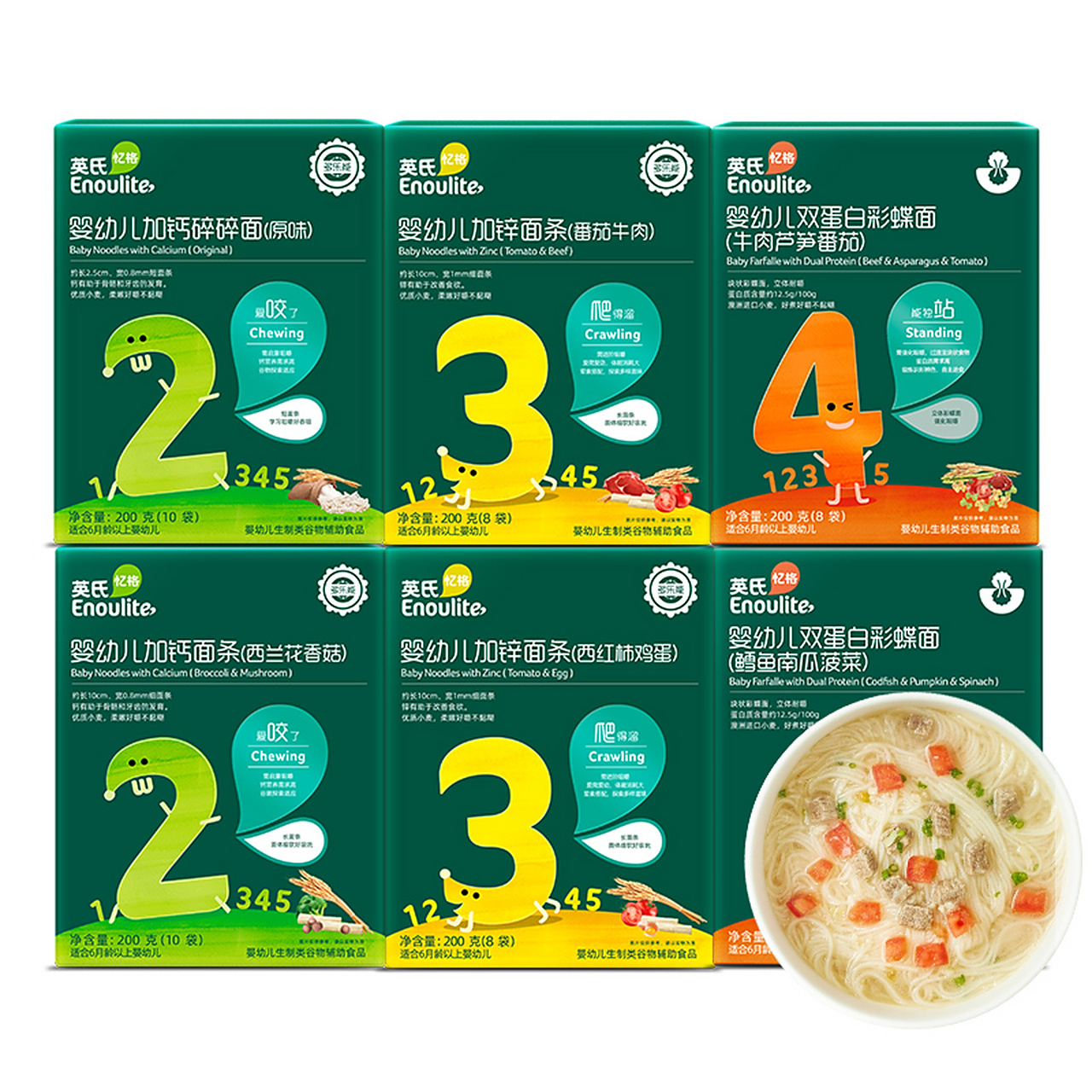 【怎么样?质量如何?好用吗?】 快抢!英氏面条好价!2盒34.9!