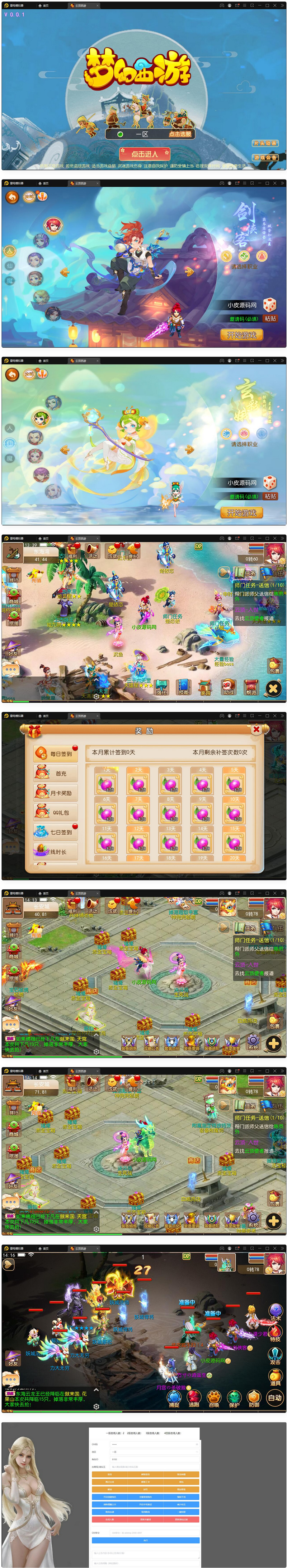 MT3换皮梦幻【云顶西游】最新整理Linux手工服务端+GM后台+安卓苹果双端+源码+攻略 战神引擎传奇手游【盛世雷霆三合一白猪版】最新整理Win半手工服务端+转生+多大陆+官职+充值后台