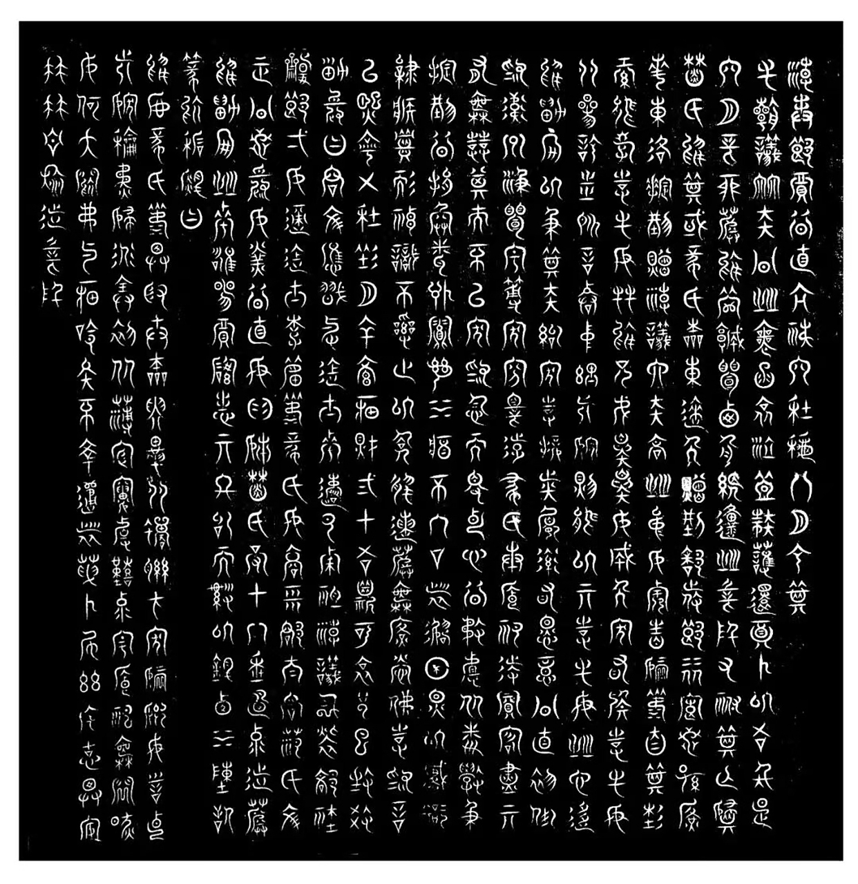 目前所见唯一一方用悬针篆书写的墓志:《宋贾公直妻蔡氏墓志铭》由贾