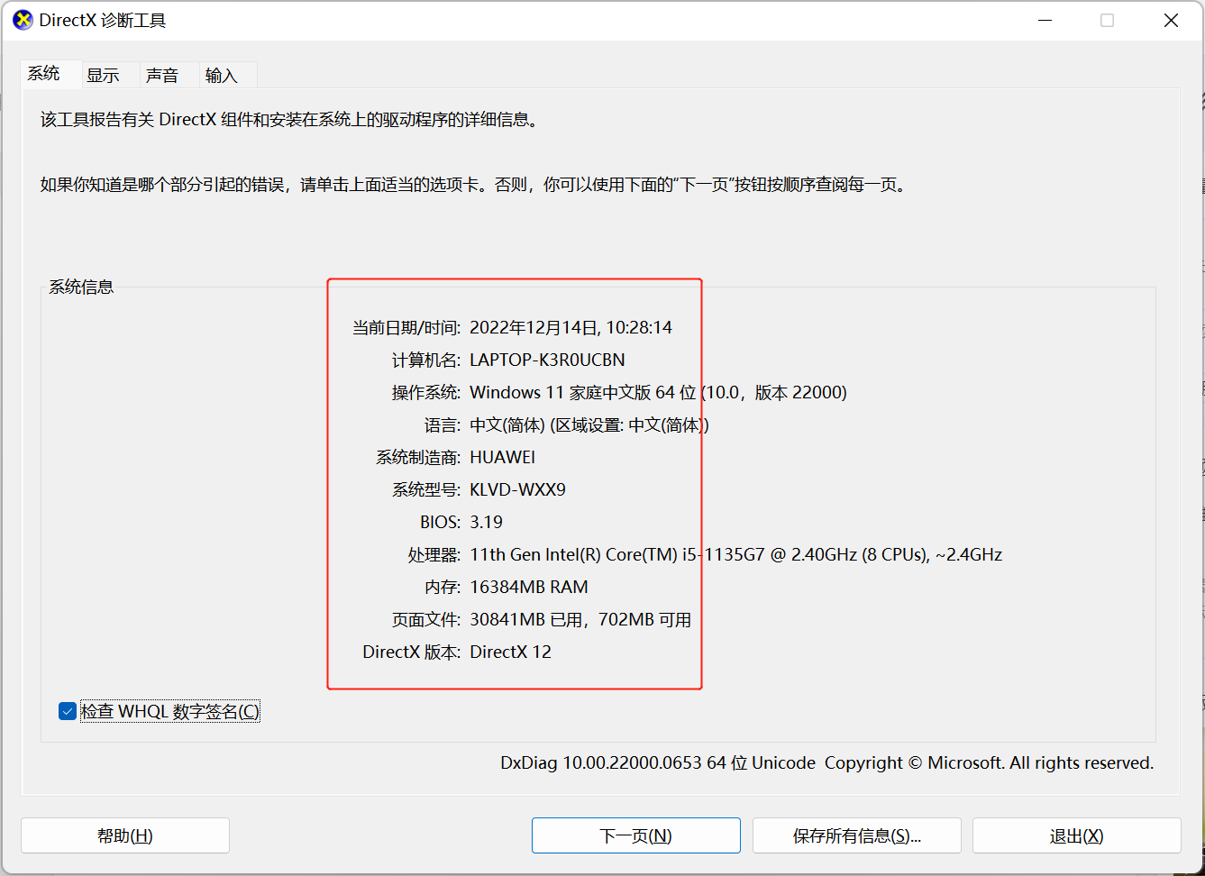 电脑品牌型号在哪里看?一个简单步骤教你解决!