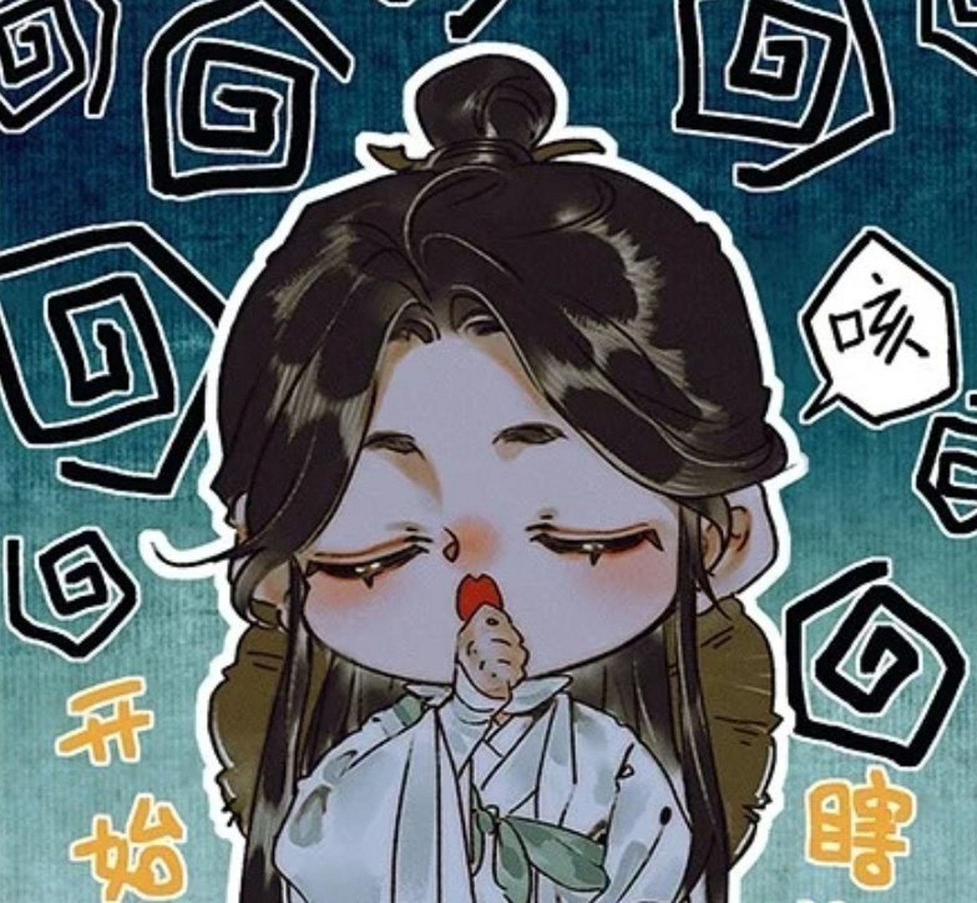 天官赐福表情包# 怜怜那些奇奇怪怪的q版小表情好萌,真想啵唧一 !!