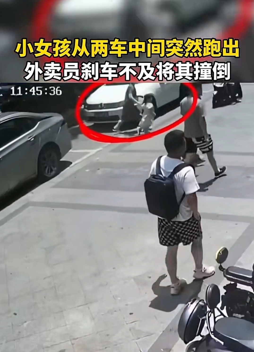 飞来的横祸,外卖员为了多跑单速度飞快