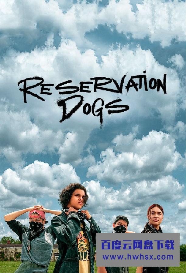 [救赎犬 Reservation Dogs 第一季][全集]4K|1080P高清百度网盘